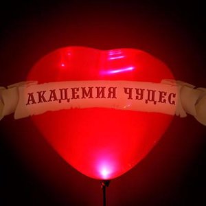 Светящиеся сердца, 1 шт