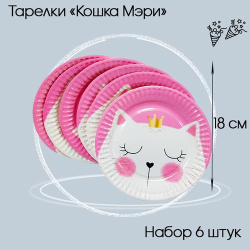 Основное изображение товара Тарелки "Кошка Мэри"