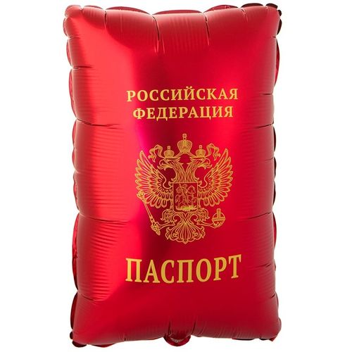 Основное изображение товара Фольгированный шар «Паспорт»