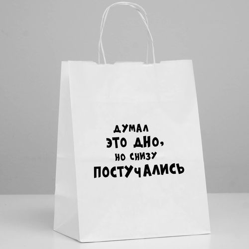 Основное изображение товара Пакет подарочный "Думал это дно"