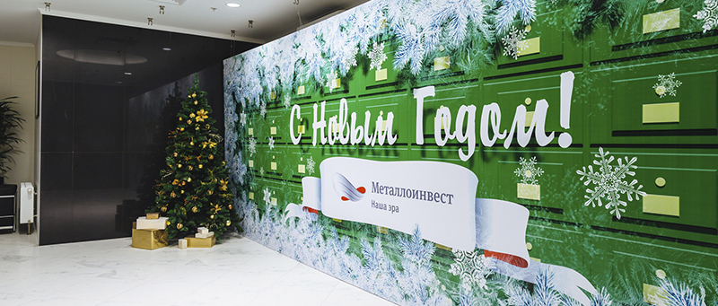 Новогодняя Фотозона На Корпоратив